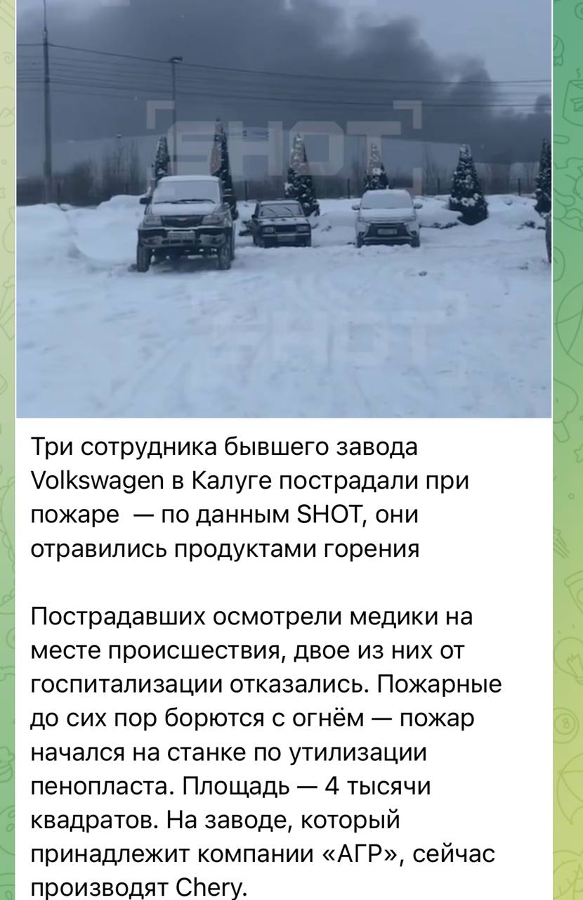 Пожар на заводе АГР в Калуге потушен пострадавших нет Некоторые федеральные каналы дают информацию о том что три человека обратились за помощью к медикам но по нашим данным пострадавших в результате ЧП нет Машина скорой действительно дежурила на месте происшествия но вмешательство врачей не потребовалось Наш канал в MAX