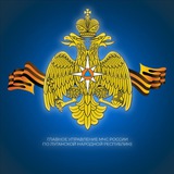 Аватар Телеграм канала: ГУ МЧС России по ЛНР