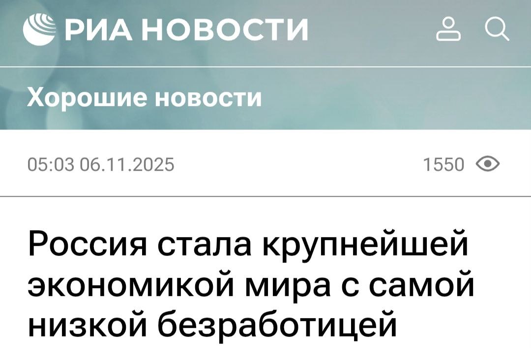 Россия зафиксировала самую низкую безработицу среди стран Большой двадцатки выяснило РИА Новости BankingTruth