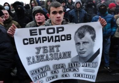 Ровно 14 лет назад, 6 декабря 2010-го года в Москве группа кавказских боевиков убила русского парня Егора Свиридова. Его застрелили из травматического пистолета. Шестерых абу-бандитов задержали, но после вмешательства ОПГ-диаспоры всех, кроме одного, отпустили. На следующий день тысячи добрых русских людей перекрыли Ленинградский проспект, чтобы выразить свое несогласие с таким раскладом. Ещё через четыре дня русские люди вышли на Манежную площадь, где жёстко обозначили свою позицию. Власти всё поняли и ранее отпущенных муджахидов арестовали. В итоге непосредственный убийца Алан Черкесов получил 20 лет тюрьмы, его подельники - по пять.   #ничтонезабыто