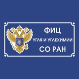 ФИЦ УУХ СО РАН