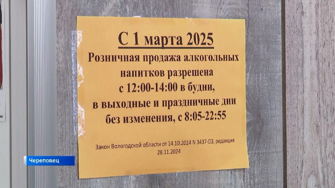 В Вологодской области с 1 марта 2025 года сократили время продажи алкоголя по будням — купить спиртное можно только с 12:00 до 14:00. В выходные ограничений нет.  С этой даты в регионе закрылось 220 из 610 алкомаркетов — 144 федеральных и 76 региональных, сообщил губернатор области Георгий Филимонов  vc.ru/retail/1934205