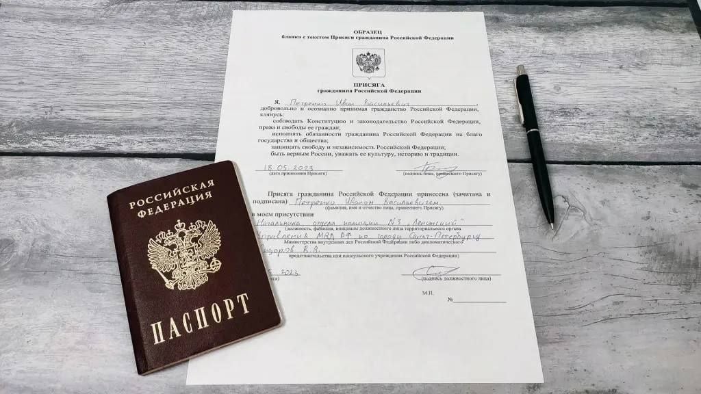 МВД начинает лишать российского гражданства за непринятие присяги.  Этот процесс запускается с сегодняшнего дня, 23 ноября, — соответствующие нормы закреплены в указе президента РФ.  В МИД объяснили, что лица, которые получили паспорт РФ, но не приняли присягу, будут считаться не приобретшими гражданство России.  Предложение ввести обязательную присягу было сделано Владимиром Путиным летом 2017 года. Процедура подразумевает прочтение текста и подпись на специальном бланке.