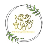 Многодетное Приморье