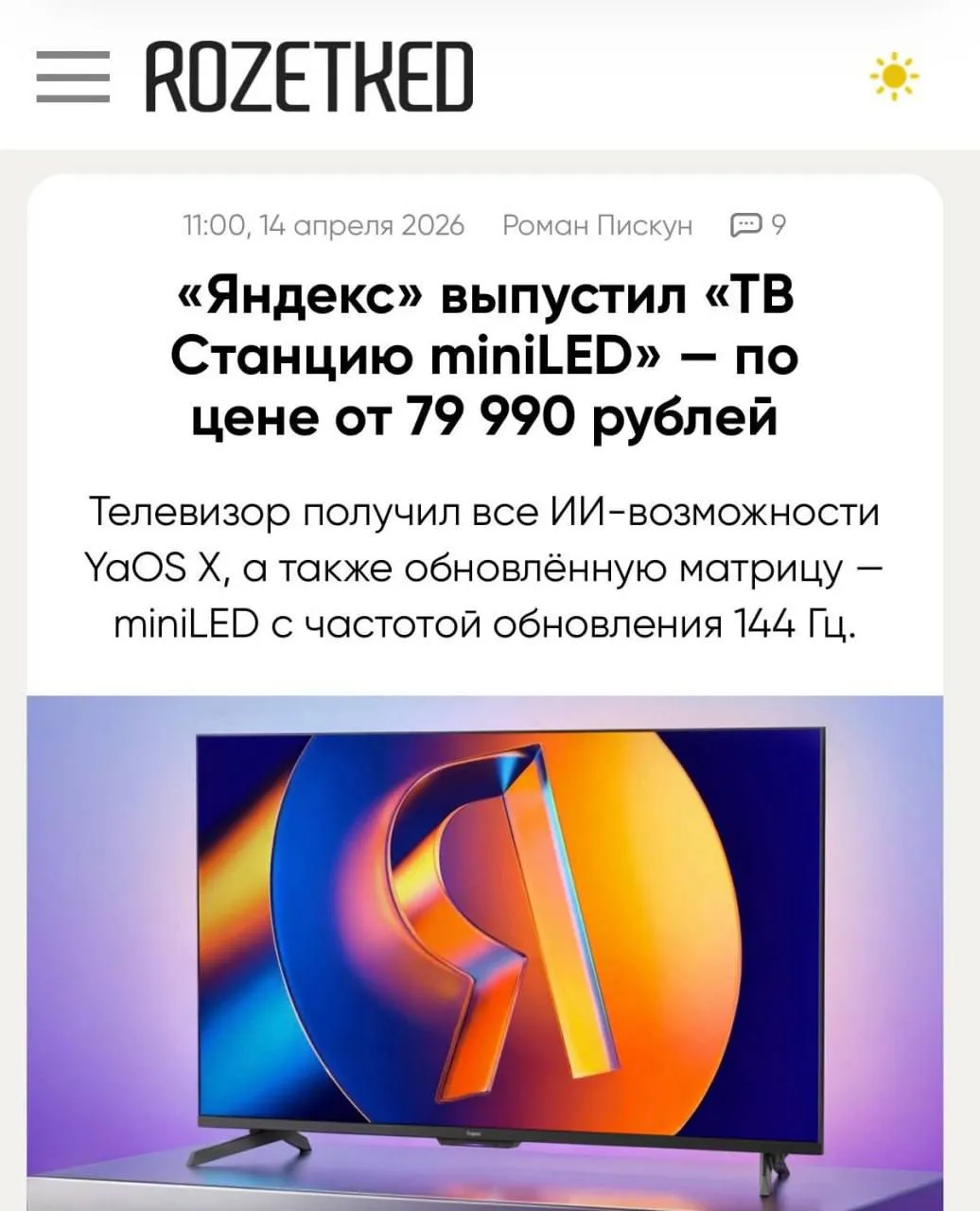 Яндекс добавил в линейку ТВ Станций новую модель MiniLED премиальное железо но по цене от 79 990 Главное здесь не только экран хотя MiniLED 144 Гц и Dolby Vision никто не отменял а то что внутри YaOS X с Алисой на Tool calling ассистент выполняет просьбы в свободной форме по запросу находит контент по всем сервисам и интернету даёт подсказки в играх на приставках С релизом модели обновилась и система на всех ТВ Станциях эфирные передачи можно смотреть в записи интро в сериалах теперь пропускаются по выбору а недосмотренное видео доступно с главного экрана Эксклюзив на старте музыка на фоне заставки Умный дом в виде Wi Fi Zigbee Matter тоже на месте 55 79 990 65 99 990 exploitex