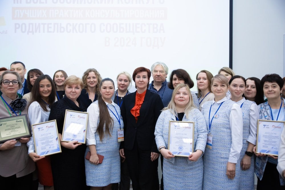 Победителями Всероссийского конкурса лучших практик консультирования родительского сообщества стали организации из Брянской, Орловской и Калининградской областей  В Москве 15 ноября 2024 года состоялась торжественная церемония награждения победителей и призеров III Всероссийского конкурса лучших практик консультирования родительского сообщества. Его учредителем выступает Минпросвещения России. Мероприятие прошло в рамках III Всероссийской конференции по выявлению и распространению лучших практик консультирования родителей, которая в очном и дистанционном форматах объединила свыше 800 человек.