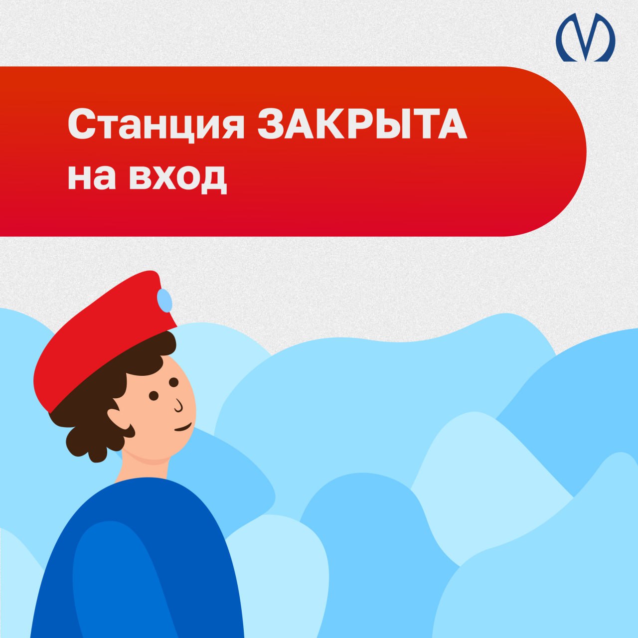 Вестибюль  станции "Зенит" закрыт на вход из-за увеличения пассажиропотока.