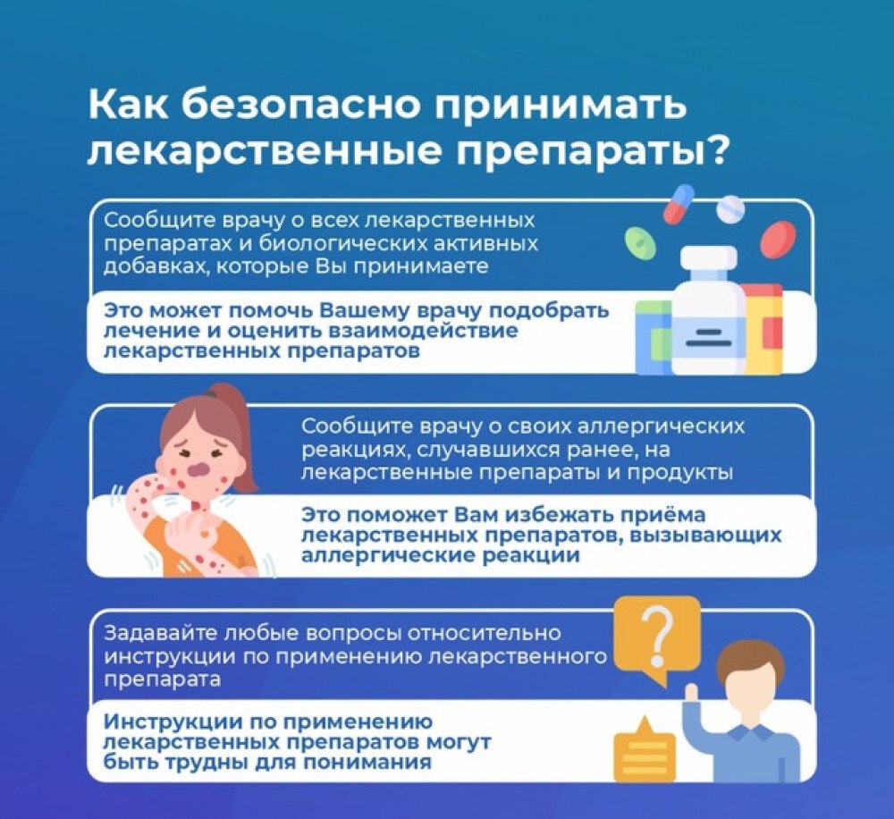 В соответствии с Планом проведения региональных тематических мероприятий по профилактике заболеваний и поддержке здорового образа жизни с 15 по 21 сентября 2025 года в Сахалинской области проходит Неделя безопасности пациента и популяризации центров здоровья в честь Всемирного дня безопасности пациента 17 сентября Всемирный день безопасности пациентов служит поводом повысить осведомленность населения и укрепить сотрудничество между пациентами медицинскими работниками политиками и лидерами здравоохранения в интересах повышения безопасности получателей медицинской помощи
