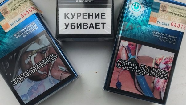 В России по аналогии с сигаретами могут начать маркировать и вредные продукты питания. Надписи "Переизбыток сахара", "Трансжиры", "Вредное мясо" и прочие могут появиться на соответствующих продуктах. Ранее рекомендацию выпустила ВОЗ и в России обсуждается возможность ее выполнения.