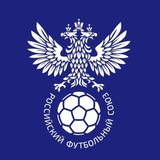 Аватар Телеграм канала: РФС | Российский футбольный союз