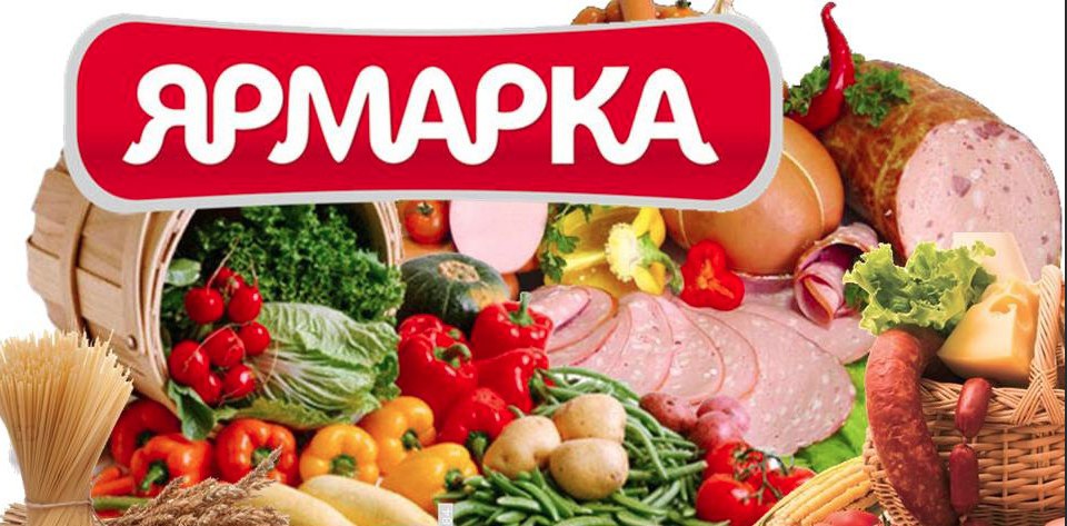 Приглашаем всех на ярмарку 04 сентября с 07 00 до 11 00 состоится универсальная ярмарка на которой будут представлены товары продовольственной и промышленной группы производителей Донецкой Народной Республики Адрес проведения пгт Володарское ул Советская площадь Володарского Дома культуры
