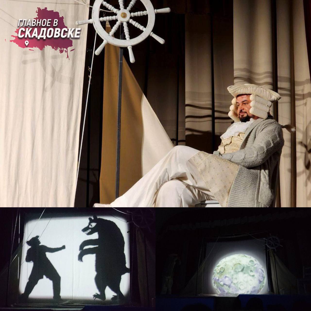 В Геническом Доме культуры состоялась премьера спектакля Тюменский театр юного зрителя с представил постановку Невероятные путешествия барона Мюнхгаузена По мнению организаторов эта постановка станет ярким событием в культурной жизни Геническа подарив зрителям незабываемые впечатления благодаря использованию видео анимации и театра теней Спектакль впечатлил юных зрителей и их родителей мастерством актеров яркими костюмами и оригинальными декорациями