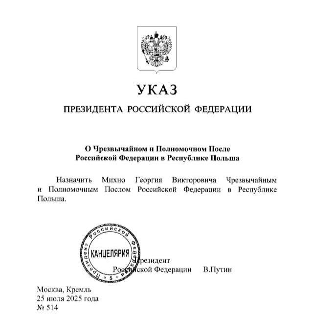 Путин назначил Георгия Михно послом России в Польше, освободив от этой должности Сергея Андреева. «ЧП РОССИЯ 18+» - ЖЕСТЬ, ВОЙНА, НОВОСТИ! ПОДПИСАТЬСЯ