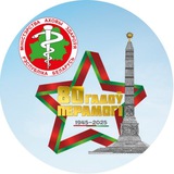 Аватар Телеграм канала: Официальный Минздрав - новости здравоохранения и фармацевтики Республики Беларусь
