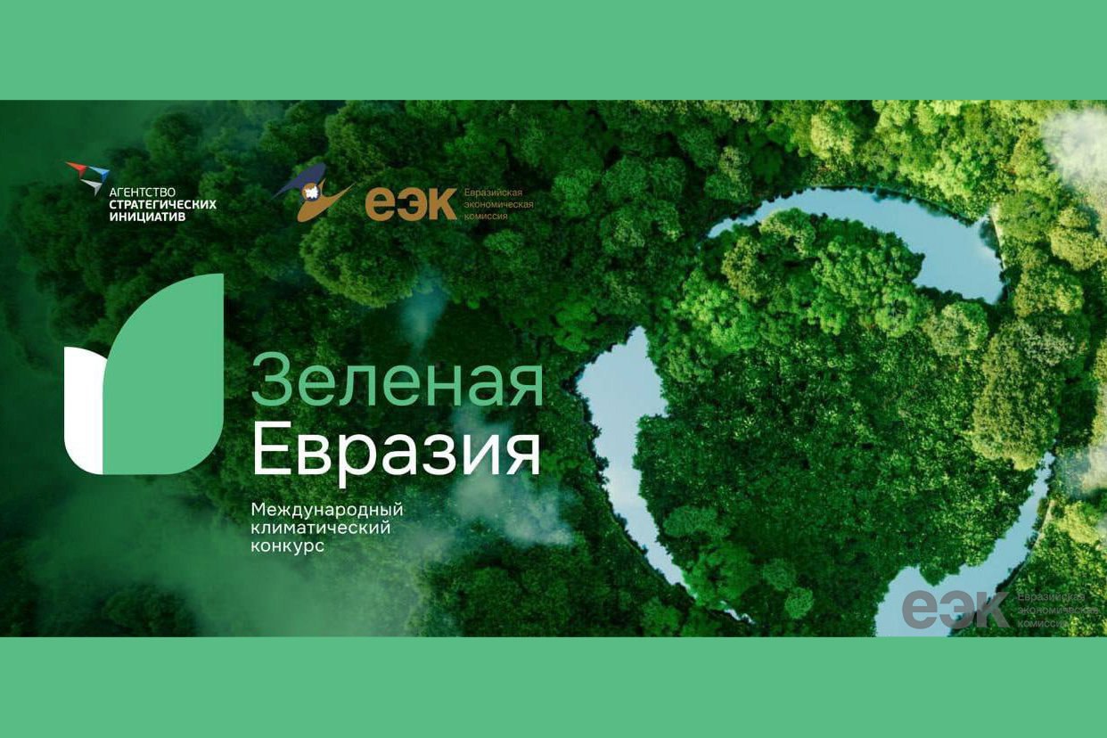 Доцент Приднестровского госуниверситета, кандидат географических наук Николай Марунич занял третье место в одной из номинаций международного климатического конкурса «Зелёная Евразия». Итоги конкурса подвели на Евразийском экономическом форуме в Минске. Проект Николая Марунича был посвящен оценке энергии ландшафтов и технологиям лесовосстановления.