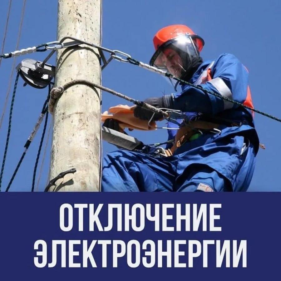 На территории Республики зафиксированы локальные отключения электроэнергии в связи с ухудшением погодных условий Отключения зафиксированы в Ровеньковском, Краснолучском, Антрацитовском, Лутугинском, Первомайском, Свердловском, Старобельском районах. Аварийные бригады энергетиков оперативно выехали на места и приступили к восстановительным работам. В первую очередь обеспечивается подача электроэнергии на социально-значимые объекты — медицинские учреждения, детские сады и другие инфраструктурные объекты. Нарушения носят локальный и некритичный характер, Минтопэнерго ЛНР держит ситуацию на контроле.