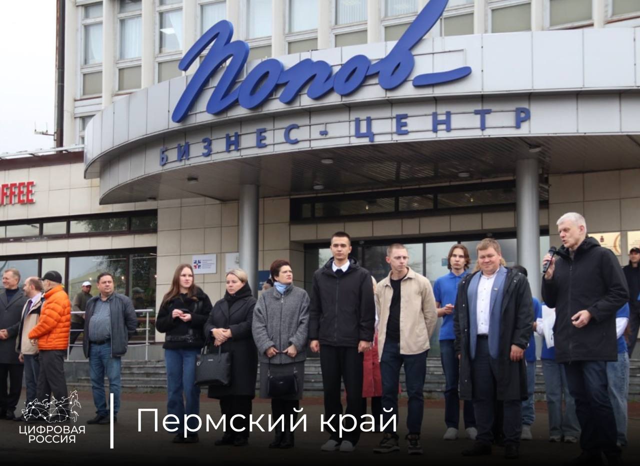 В Пермском радиотехническом колледже им А С Попова прошла церемония посвящения первокурсников в студенты Мероприятие традиционно состоялось у памятника изобретателю радио Будущих связистов поздравили администрация и преподаватели колледжа представители отраслевых компаний и почетные гости Региональный координатор партийного проекта Цифровая Россия в Пермском крае депутат Законодательного Собрания Пермского края Александр Мотрич отметил что колледж является кузницей кадров для телеком отрасли Он подчеркнул важность инновационного подхода студентов и участие индустриальных партнеров в подготовке специалистов через учебные лаборатории практику и стажировки  Первокурсники произнесли клятву получили зачетные книжки и памятные подарки Были также отмечены молодые специалисты и преподаватели за вклад в образовательный процесс