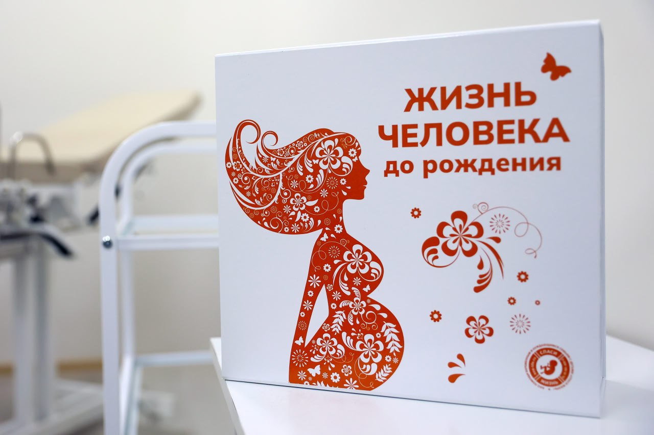 В Вологодской области зафиксировали рекордно низкое число абортов за два месяца По словам губернатора Георгия Филимонова в сентябре был зарегистрирован всего один аборт выполненный по медпоказаниям В августе также был зарегистрирован один подобный случай а в июле операции по прерыванию беременности не проводились вовсе Для сравнения в сентябре прошлого года в области было выполнено 145 абортов Губернатор связывает такие показатели с активной просветительской работой которую власти региона ведут в рамках политики народосбережения Особый акцент делается на внимании к семейным ценностям и информировании жителей о программе поддержки рождаемости Семья оплот Русского Севера Правительство Вологодской области Telegram MAX