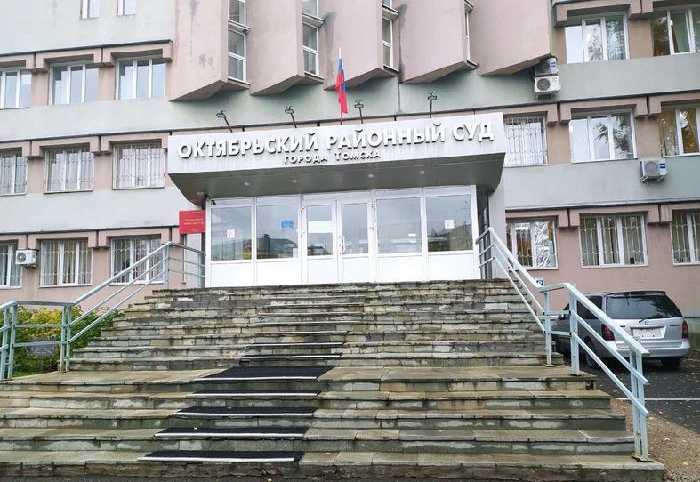 Октябрьский райсуд города Томска скоро начнет рассмотрение уголовного дела по обвинению организатора преступной группы и семи ее участников в незаконных организации и проведении азартных игр, сопряженных с извлечением дохода в особо крупном размере часть 3 статьи 171.2 УК РФ . Уголовное дело было возбуждено по материалам регионального УФСБ. Следствие установило: обвиняемые с 2016-го по 2024 год входили в преступную группу, созданную одним из них для незаконной игорной деятельности. Доход от незаконной игорной деятельности превысил 1,6 миллиарда рублей. Подробнее – на Бабре #томск