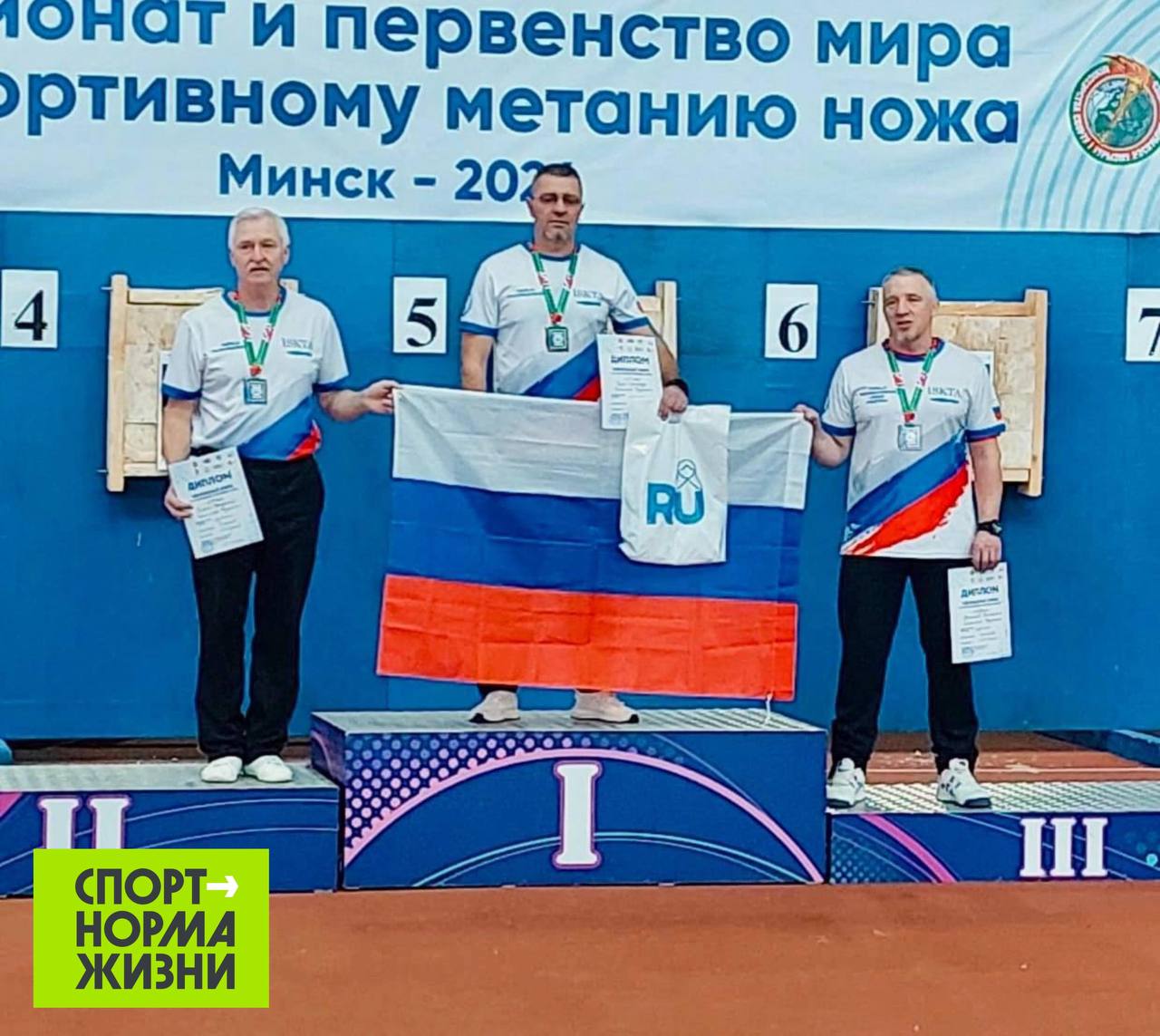 Уроженец Бурятии стал чемпионом мира по метанию ножа  С 13 по 18 ноября в Минске прошел Чемпионат мира по спортивному метанию ножа, в котором участвовали команды из девяти стран.   Наш земляк Александр Тырин завоевал золото на дистанциях 5 и 8 метров, а также бронзу на 7 и 9 метрах.   В командном зачете сборная России заняла первое место, обойдя Беларусь и Монголию.  Напомним, что в Бурятии реализуется федеральный проект «Спорт - норма жизни» нацпроекта «Демография», благодаря которому в республике строятся современные спортивные сооружения, проходят чемпионаты и соревнования.