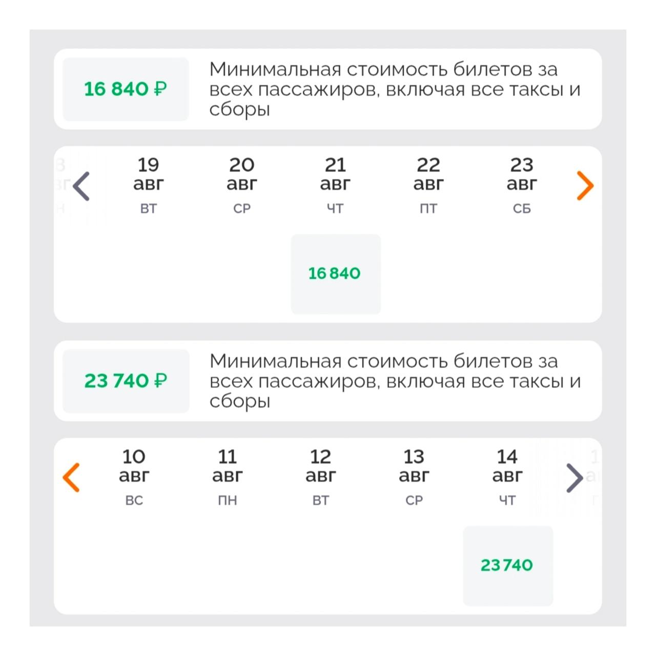 Из Ханты-Мансийска снова появится прямой рейс в Минеральные Воды Авиакомпания «Азимут» начнут выполнять с 7 августа по четвергам и продолжат до 23 октября. Продажа авиабилетов уже началась. По данным на сайте «Азимута», билет на август в одну сторону обойдется в 16–24 тысячи рублей. На сентябрь дешевле — 12,5 тысячи рублей.