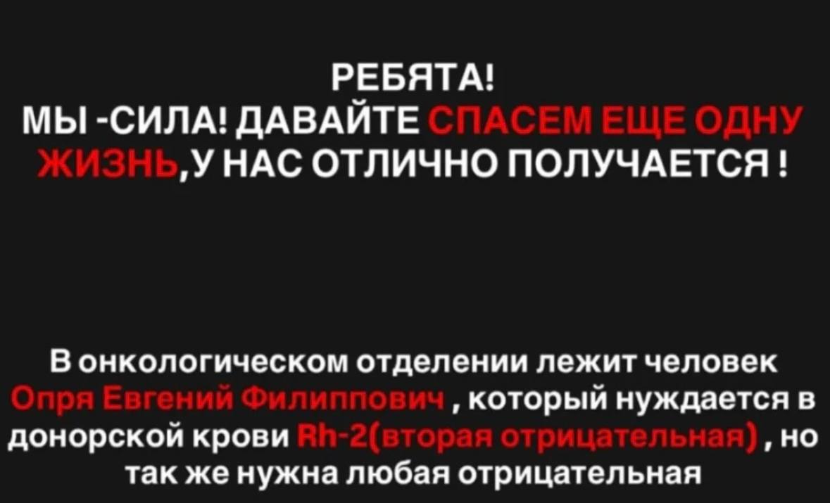 В соцсетях появился призыв стать донором крови для дедушки с онкологией, у него вторая отрицательная. Доноры в Центре крови нужны всегда. Там ждут доноров всех групп, особенно с отрицательным резус-фактором. Сдать кровь могут те, кому есть 18 лет и у кого нет хронических заболеваний. В Центр крови приходить с паспортом.