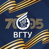 ВГТУ