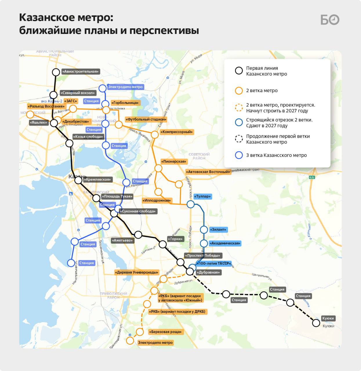 Появилась предварительная полная схема казанского метро с ближайшими планами и перспективами. Всего на ней изображено три ветки.   Строить метро до РКБ могут начать уже в 2027 году, судя по данным схемы.