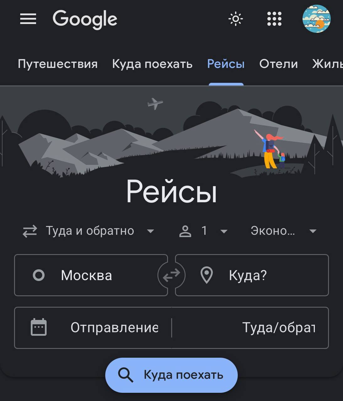 Google запустил поиск дешевых АВИАБИЛЕТОВ по всему миру Сервис Flight Deals работает как ИИ турагент и помогает строить сложные маршруты в реальном времени подбирая билеты Россия тоже поддерживается Офис виасейлс в панике techmedia