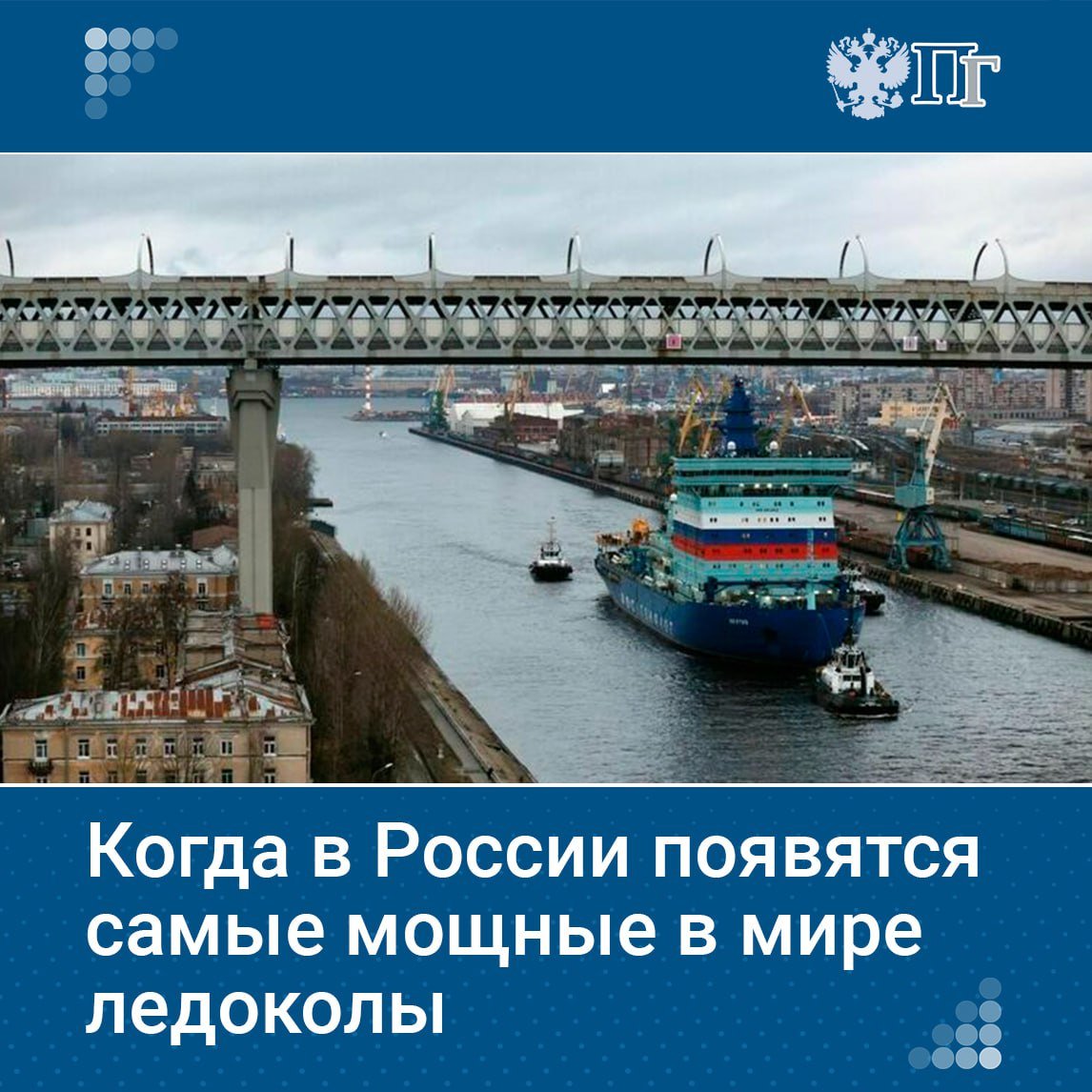 С 2013 года в России создают ядерные реакторы «Ритм-200» мощностью 50–60 МВт. На сегодня произведено 10 установок, еще 10 в стадии изготовления. Прежде всего, энергоблоки предназначены для атомных ледоколов и плавэнергоблоков, которые обеспечивают энергетикой те районы, в которых либо отсутствуют другие источники, либо неразвита инфраструктура. В ближайших планах — строительство плавучих атомных электростанций для Чукотки 424 МВт и двух не имеющих аналогов в мире ледоколов — «Сталинград» и «Россия». Подробно о планах развития атомных станций малой мощности — в нашем материале. Подписаться на «Парламентскую газету»