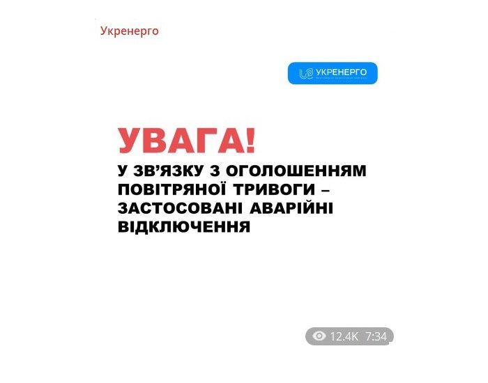 Утро на Украине началось с массированного удара по энергосистеме   В столице Незалежной воздушная тревога звучит почти семь часов.   Серия взрывов прогремела в Харькове, Кропивницком, Одессе, Луцке, Ровно, Виннице и Павлограде.  На Украине вводят экстренные отключения электроэнергии, сообщил глава Минэнерго Герман Галущенко.  Подписывайтесь на «Абзац»