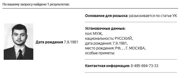 МВД объявило в розыск политика Владимира Кара Мурзу На карточку из базы ведомства обратила внимание Медиазона По какой именно статье разыскивают политика неизвестно Весной 2023 года Владимира Кара Мурзу приговорили к 25 годам колонии по обвинению в госизмене фейках об армии и в сотрудничестве с нежелательной организацией В августе 2024 го он был освобожден в рамках обмена заключенных вместе политиком Ильей Яшиным которого объявили в розыск через полгода после обмена