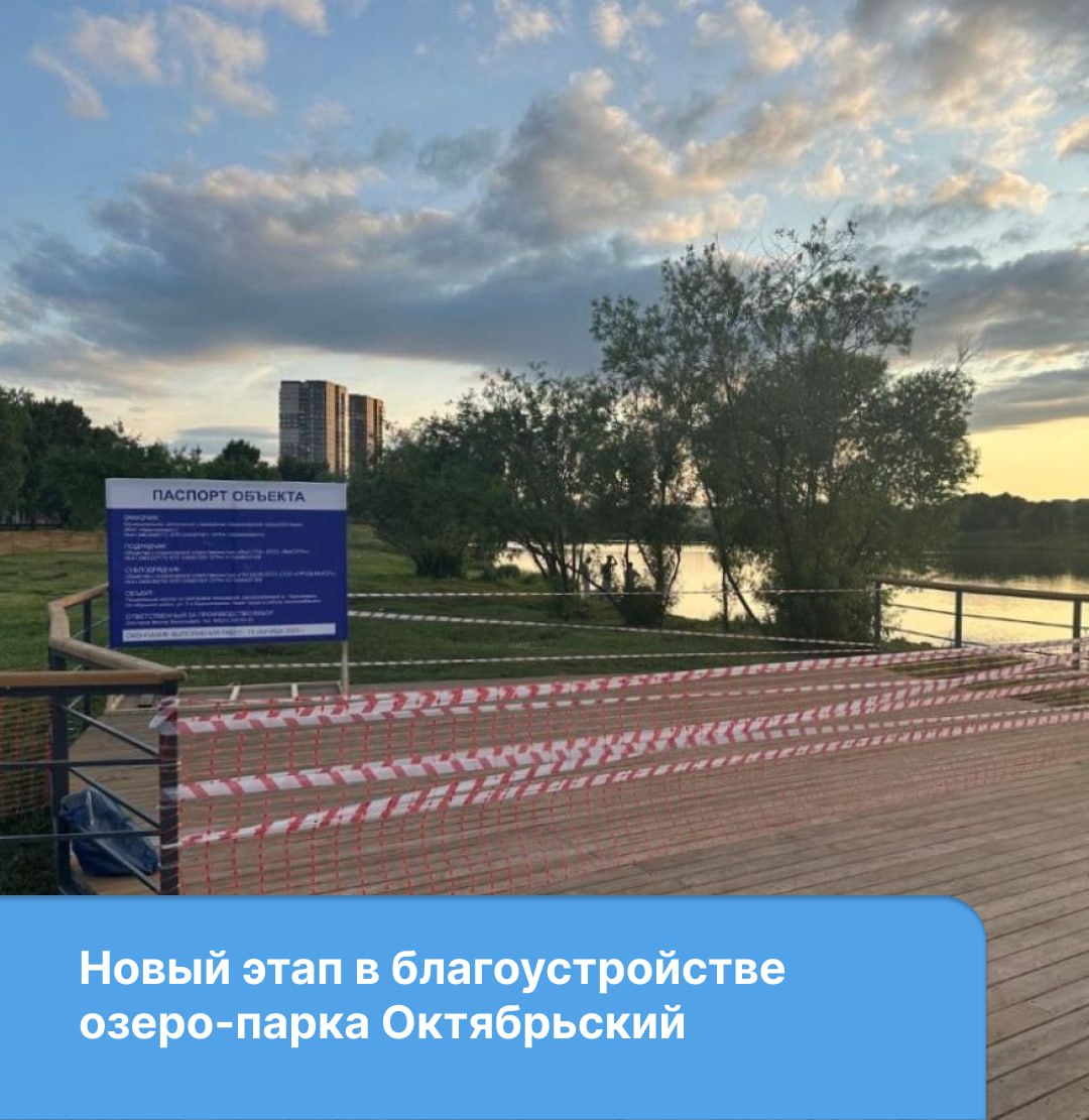 Подрядчик уже приступил к работе: устанавливает ограждения и завозит материалы Планируют продлить пешеходный настил вдоль озера, сделать новую смотровую площадку, скамейки, шезлонги, барную стойку, урны и качели. А ещё установить дополнительное освещение и камеры. Завершить работы планируется до 30 сентября 2025 года. Будьте внимательны: вдоль технического проезда установлены предупреждающие знаки – там будет ездить строительная техника.