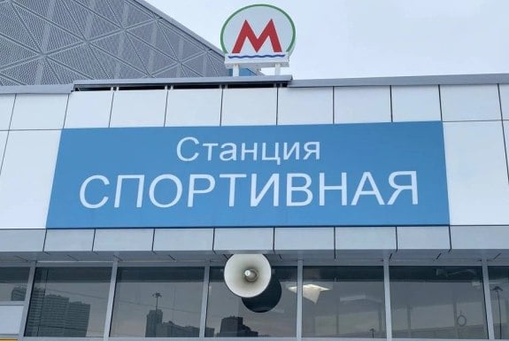 В Новосибирске перенесли запуск станции метро «Спортивная»  В Новосибирске перенесли срок сдачи станции метро «Спортивная».