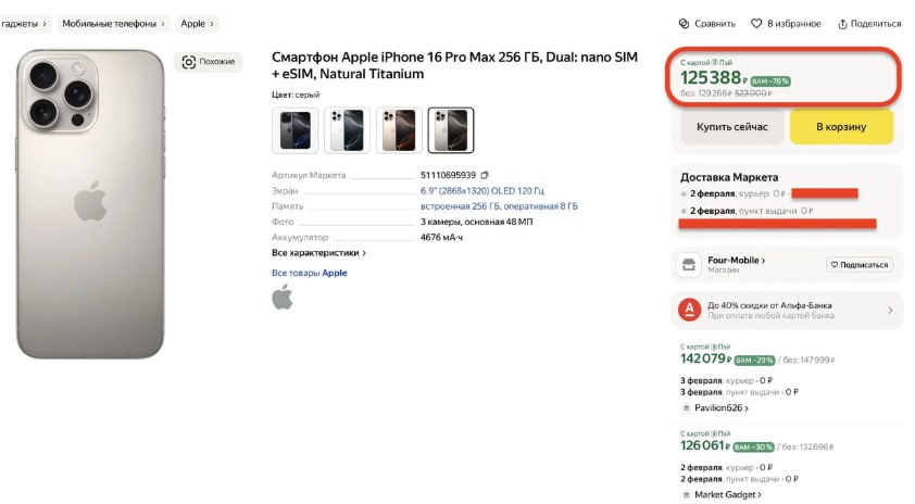 В России рекордно подешевел 16 Pro Max, сразу на 20%.  Стоимость iPhone 16 Pro Max на маркетплейсах достигла 120 тысяч рублей, при покупке у российских продавцов — 125 тысяч рублей. На старте продаж цена составляла 195 тысяч.  Это самый мощный айфон с поддержкой ИИ и новой кнопкой Camera Control.     РУПОСТ подписаться