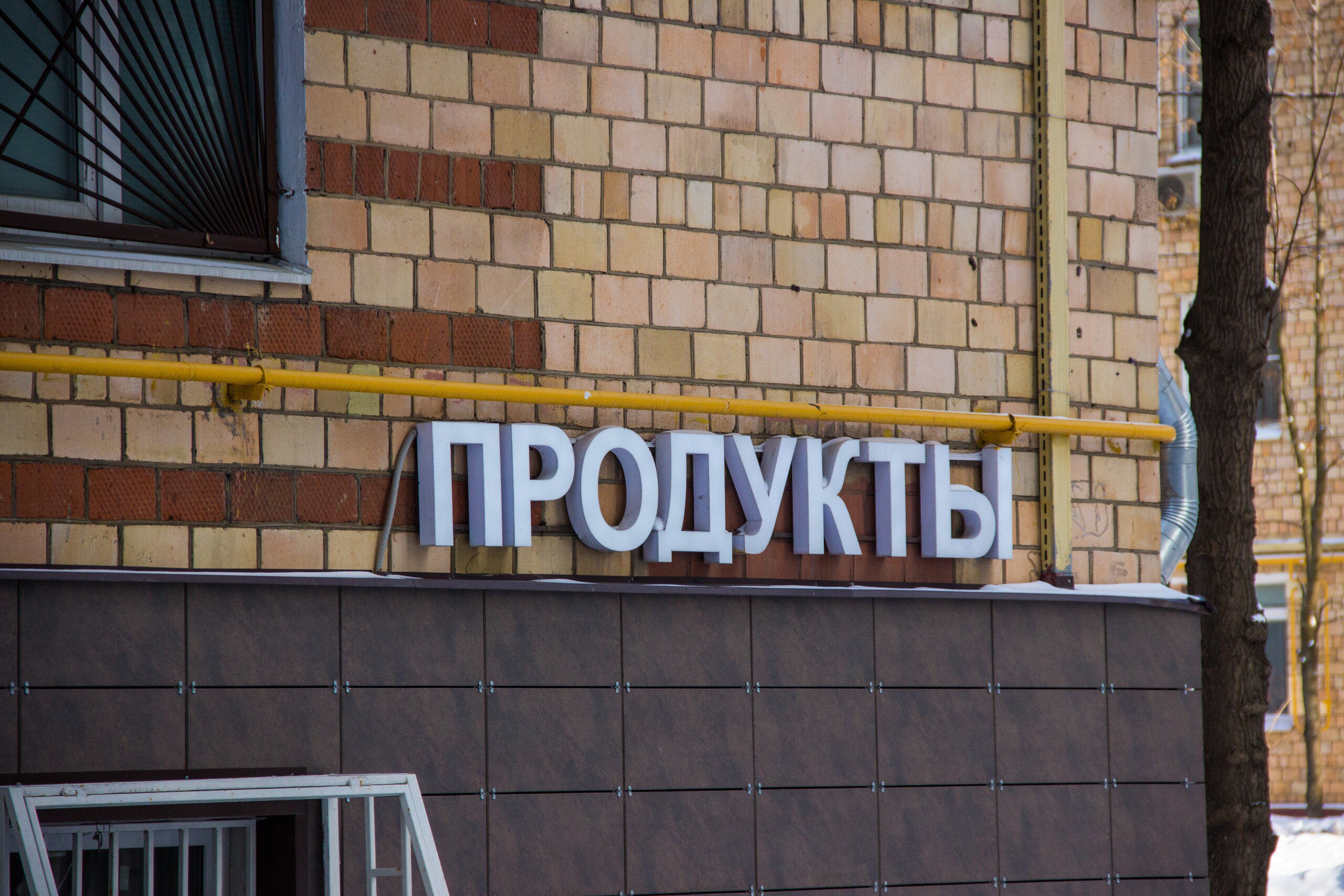 Российский депутат заявил о необходимости введения предельной наценки на товары первой необходимости Цены на товары повседневного спроса в России растут быстрее официальной инфляции из-за нескольких факторов, считает отечественный парламентарий. #Общество