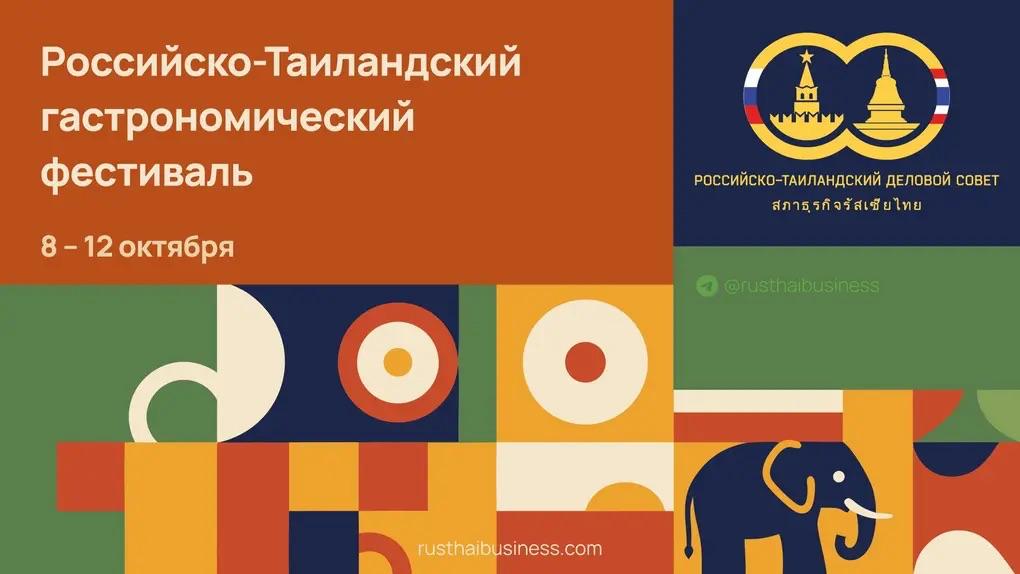 С 8 по 12 октября в Москве впервые пройдет Российско Таиландский гастрономический фестиваль Пять ведущих шеф поваров чьи рестораны отмечены гидом Michelin примут участие в программе ужинов мастер классов и коллабораций с лучшими российскими заведениями В рамках фестиваля пройдут гала ужин открытие в Black Thai ужин молодых талантов в Lea открытый мастер класс в Депо и финальный экспериментальный ужин высокой тайской кухни в Touch Подробности участники и расписание грядущих событий   bg ru bg food guide food 29965 chef thai fest   Большой Город