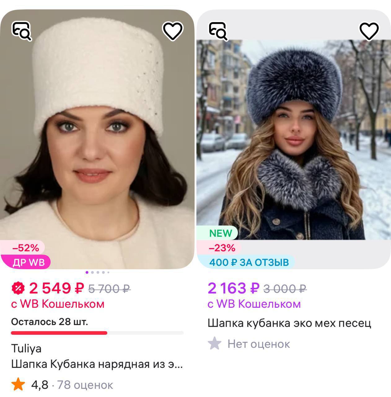Бабушкины шапки снова в моде липчанки активно покупают на маркетрлейсах кубанки боярки и другие меховые шапки 90 х Спрос на натуральный мех вырос вдвое как и цены В то время такие шапки считались символом статуса и их носили даже в помещениях оберегая от кражи Подписаться Написать нам