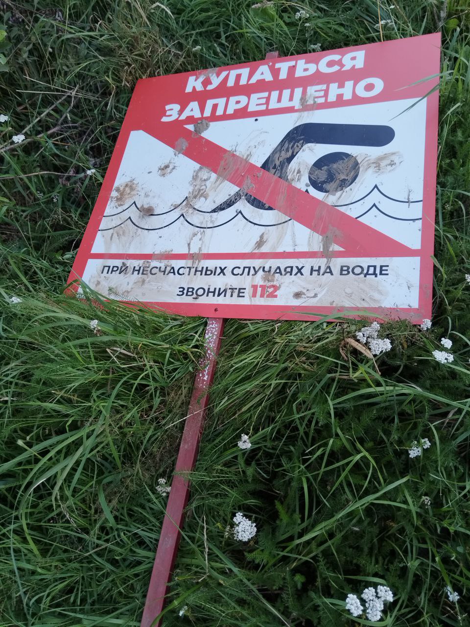 С целью усиления мер безопасности в местах несанкционированного купания сотрудники Управления по ГОЧС г. Тобольска проводят рейдовые мероприятия, регулярные комиссионные объезды наиболее опасных мест береговой линии водоемов города Тобольска.  Знаки о запрете купания устанавливаются, чтобы предупредить об опасности и возможно, спасти кому-то жизнь. К сожалению, предупреждающие/запрещающие знаки ломают и их периодически приходится обновлять. С наступлением теплой погоды возрастает опасность несчастных случаев на воде, поэтому предупреждающий/запрещающий знак призван напомнить отдыхающим о мерах безопасности при нахождении вблизи водоемов.  Напоминаем: купание в опасных местах, а также уничтожение предупредительных/запрещающих знаков влечет наложение административного штрафа в соответствии с законодательством РФ.  #вода #безопасность #ГОЧС