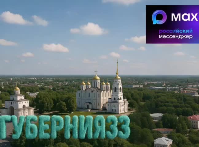 Калужская область запускает каналы в MAX для новостей и аналитики