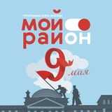 Про Мой район