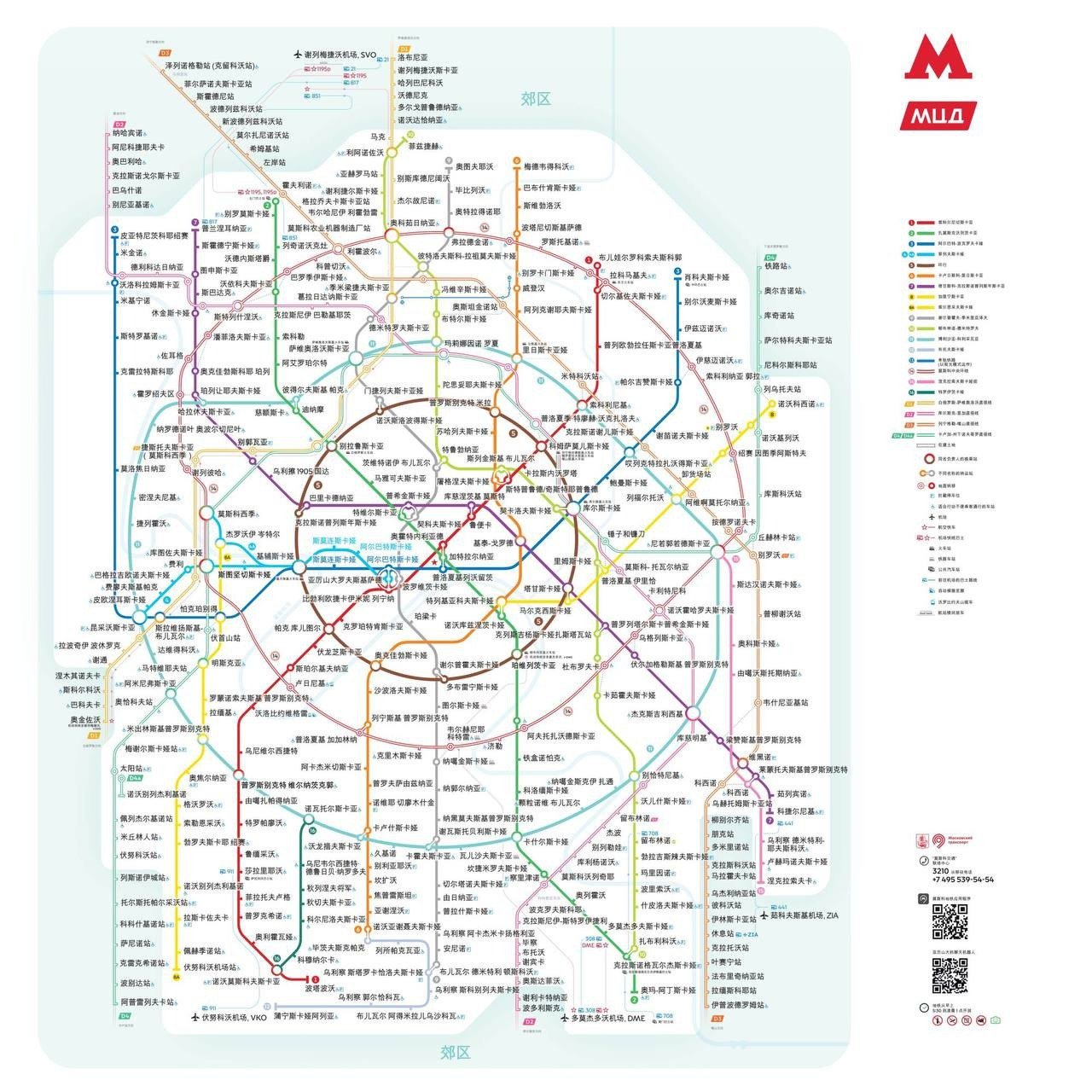 Схема московского метрополитена переведена на китайский язык.   Ждем ответных мер от китайской стороны: в Китае метрополитен есть в нескольких десятках городов, российским туристам тоже было бы удобно.    Уже 2 тысячи пассажиров получили схемы московского метро на китайском языке.  Названия станций адаптированы по системе Палладия, чтобы звучать максимально похоже на оригинал. Спрос на схему продолжает расти — туристы активно ею пользуются.    В столичном дептрансе сообщили, что бумажные версии доступны на стойках «Живое общение», а электронную можно скачать на Едином транспортном портале.