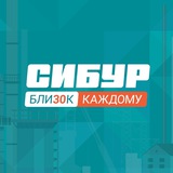 Аватар Телеграм канала: СибурТюменьГаз - Запсибтрансгаз