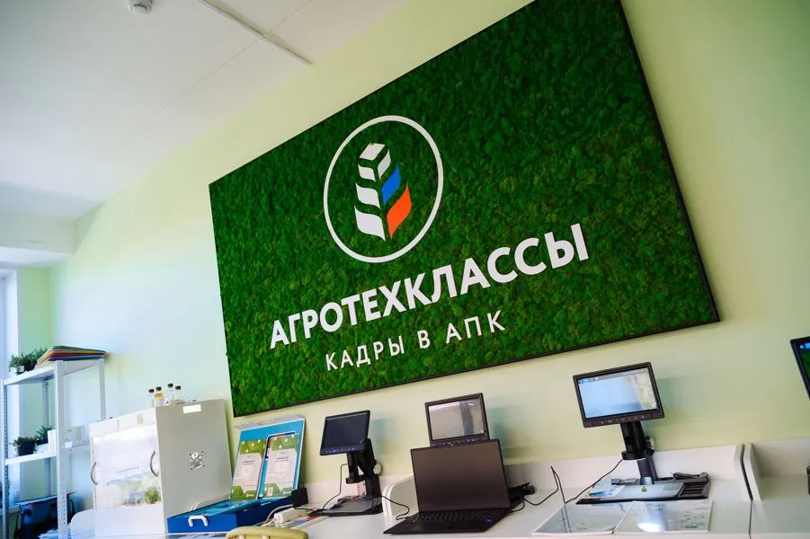 В Чувашии определены предприятия которые выступят инвесторами для оснащения агротехнологических классов в школах в 2026 году Они получат субсидии на возмещение затрат на оснащение агротехнологических классов в рамках реализации федерального проекта Кадры в АПК национального проекта по обеспечению технологического лидерства Технологическое обеспечение продовольственной безопасности на 2026 год Открытие новых агротехнологических классов способствует повышению интереса школьников к современным профессиям в агропромышленном комплексе формированию у учащихся практических навыков и знаний необходимых для работы в сельском хозяйстве и пищевой промышленности а также развитию системы непрерывного аграрного образования и обеспечению технологического лидерства региона отметил вице премьер министр сельского хозяйства Чувашии куратор партийного проекта Российское село Андрей Макушев