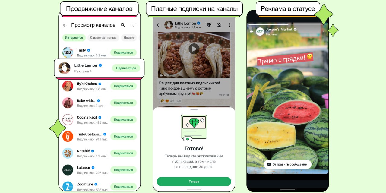 WhatsApp начнёт показывать рекламу рядом со статусами пользователей — впервые с 2014 года Да, теперь среди записей друзей и родственников пользователи будут видеть и спонсируемый контент от компаний. Подробнее → Подписаться