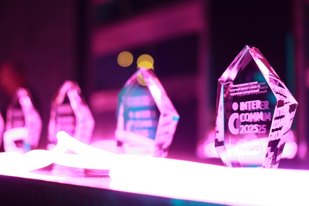 Новости с полей объявлены лучшие проекты в области внутренних коммуникаций и корпоративной культуры Вчера прошла церемония награждения премии InterComm главной отраслевой премии в России и СНГ посвященной внутренним коммуникациям и корпоративной культуре В этом году в конкурсе участвовало больше 300 проектов которые оценивали 115 экспертов Членом жюри и куратором номинации Семейные ценности стала наша коллега Виктория Кабакова директор по консалтингу Призовыми местами отмечены свыше 80 проектов российских компаний из различных отраслей среди них и наши клиенты и участники курса Внутренние коммуникации От души поздравляем с наградой Посмотреть полный список проектов победителей можно на сайте премии внутренние коммуникации