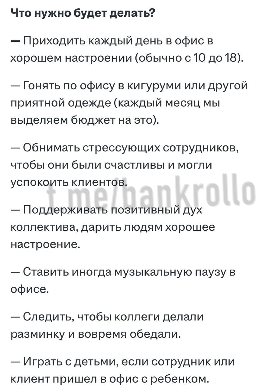 В Питере ищут менеджера по объятиям. Работнику понадобится приезжать в офис с 10 до 18, чтобы поддерживать хорошее настроение коллег, обнимать выгоревших, следить за музыкой и иногда открывать шампанское.