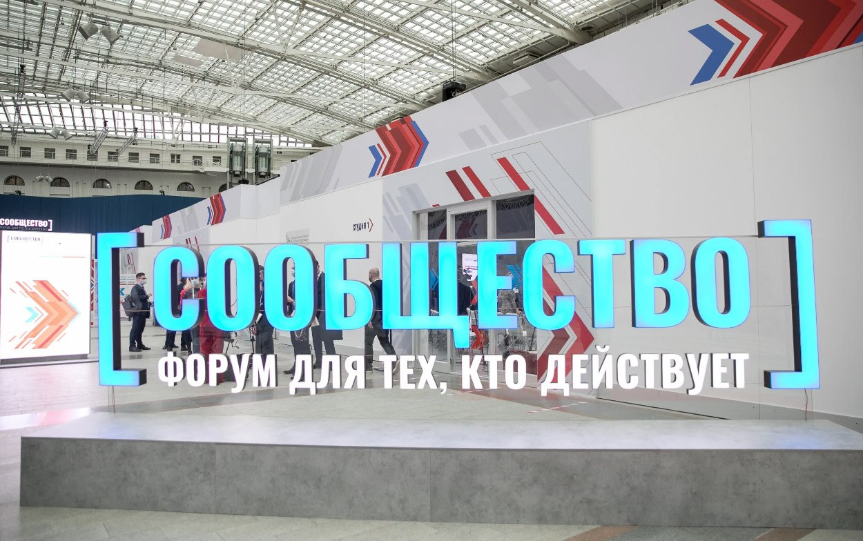 В Москве состоится юбилейный форум Сообщество Регистрация открыта до 27 октября В 2025 году Общественная палата Российской Федерации отмечает 20 летие с момента своего создания В честь юбилейной даты в Национальном центре Россия г Москва Краснопресненская наб д 14 стр 18 пройдет традиционный форум Сообщество Тема форума Институты гражданского общества вчера сегодня завтра Участие в форуме бесплатно для очного участия необходимо пройти регистрацию до 27 октября Программа форума описание мероприятий состав спикеров будут опубликованы на официальном сайте форума