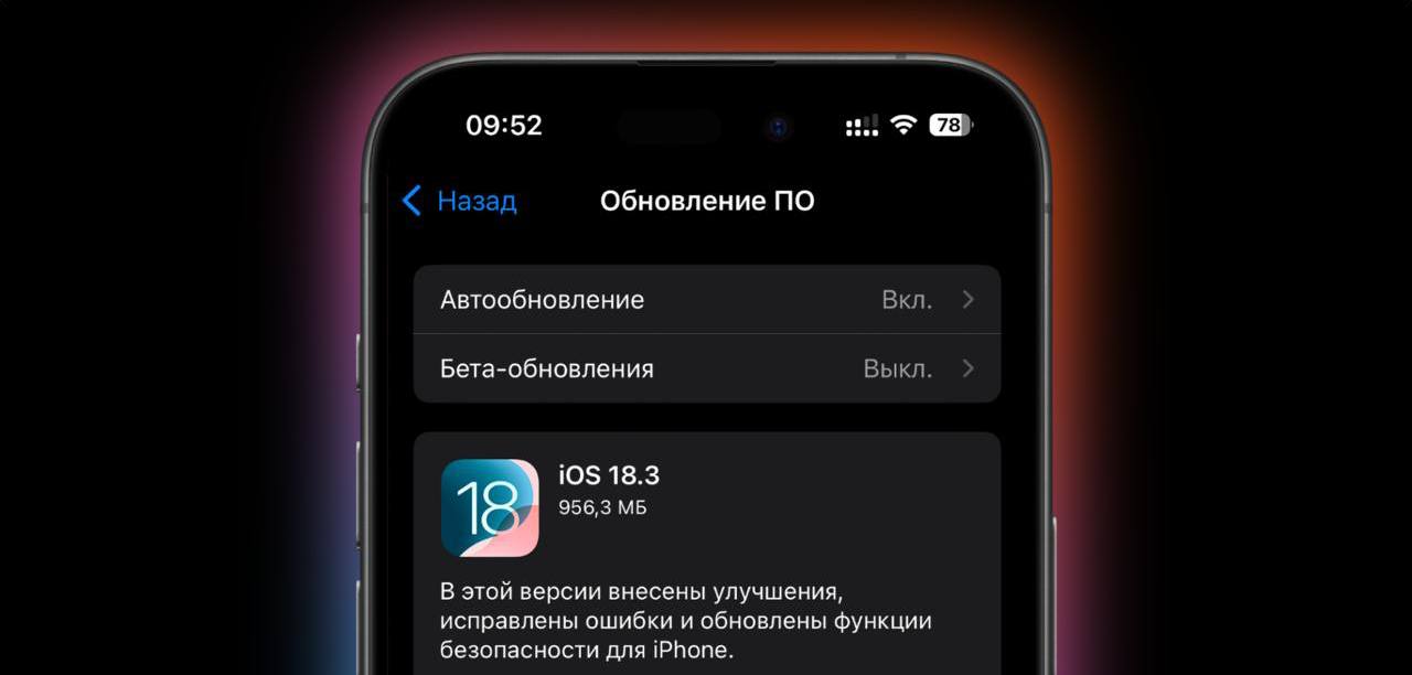 Вышла обнова  • Apple выпустила стабильные iOS 18.3, iPadOS 18.3, macOS Sequoia 15.3, watchOS 11.3, tvOS 18.3 и visionOS 2.3.    Айфон Джобса