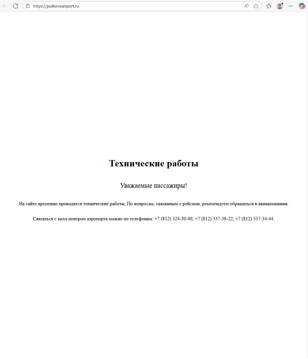 Сайт аэропорта Пулково взломали его работа сейчас ограничена Об этом сообщил сам аэропорт Подписывайтесь на BFM